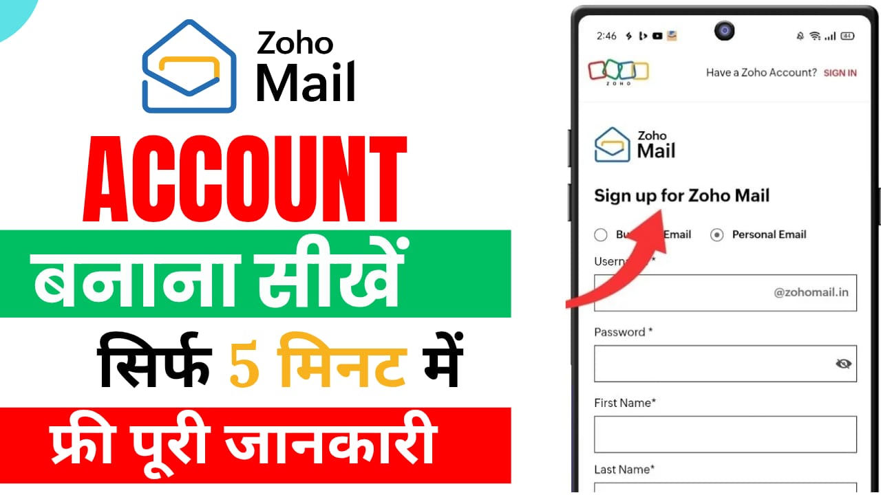 Read more about the article Zoho Mail ID Kaise Banaye 2026? Step-by-Step Guide