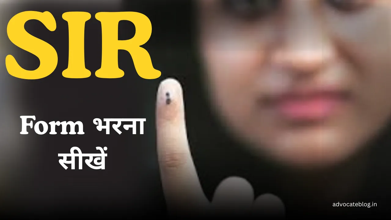 Read more about the article SIR Form Kaise Bhare 2025 | SIR Form Fill Up Online Kaise Kare
